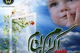 کمک ۲۴ میلیارد تومان حامیان زنجانی به ایتام