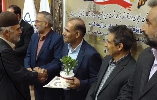 برگزاری ویژه برنامه «دلیجان درآیینه کتاب» برگزاری ویژه برنامه «دلیجان درآیینه کتاب»