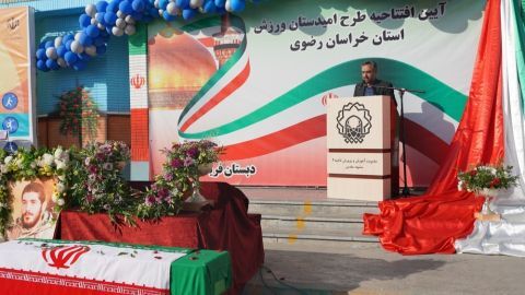 افتتاح المپیاد ورزشی درون مدرسه‌ای خراسان رضوی