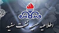 اعلام چهارمین مرحله سهمیه نفت سفید خانوارهای جنوب آذربایجان غربی