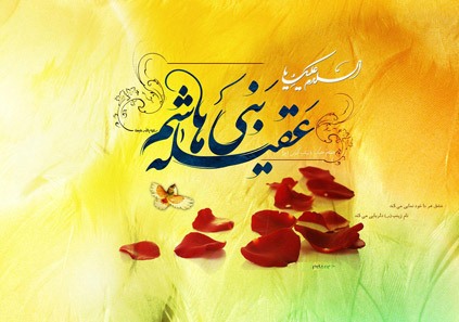میلاد عقیله بنی هاشم، زینب کبری گرامی باد