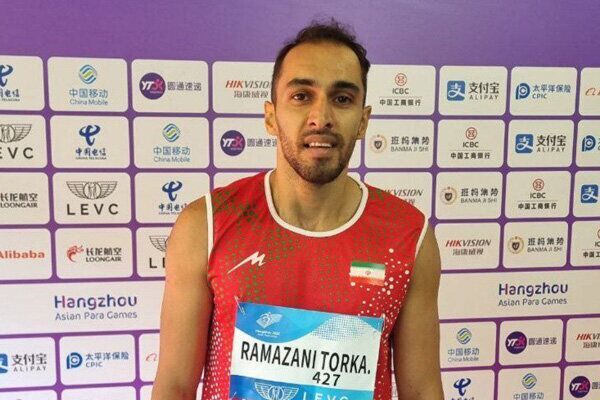 دوومیدانی پاراآسیایی هانگژو؛ رمضانی به مدال برنز رسید