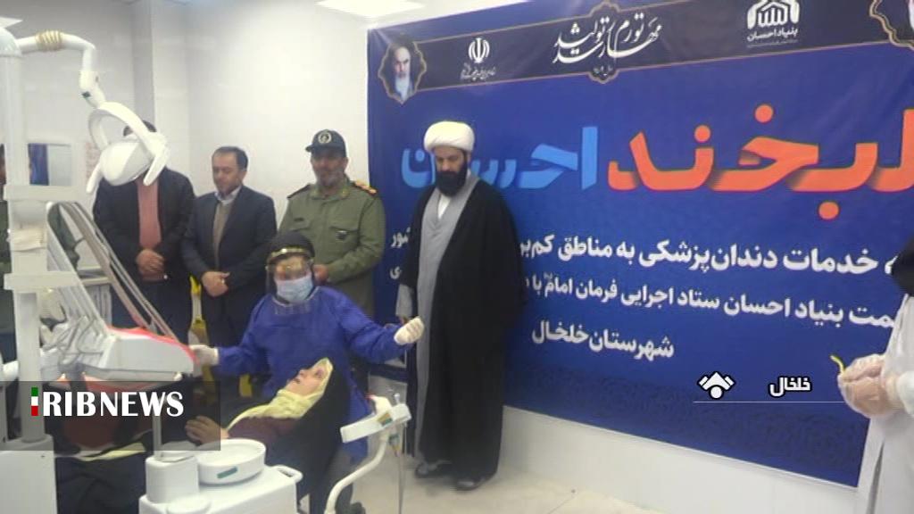 ارائه خدمت درمانی رایگان توسط گروه‌های جهادی در خلخال