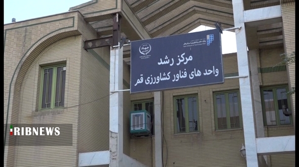 بازدید برنامه سازان صدا و سیما از مرکز رشد جهاد دانشگاهی