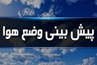 پیش بینی هوای اصفهان در مدار بسیار ناسالم پیش بینی هوای اصفهان در مدار بسیار ناسالم