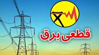 قطعی برق در ۹ شهرستان گیلان قطعی برق در ۹ شهرستان گیلان