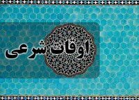 افق شرعی گرگان؛ ۱۴ آذر ۱۴۰۲ هجری شمسی افق شرعی گرگان؛ ۱۴ آذر ۱۴۰۲ هجری شمسی