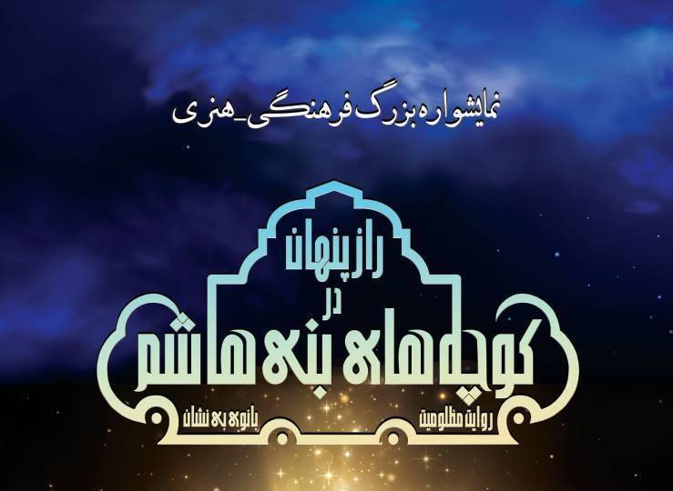 برگزاری نمایشواره بزرگ فرهنگی و هنری در منطقه ۱۳ تهران برگزاری نمایشواره بزرگ فرهنگی و هنری در منطقه ۱۳ تهران
