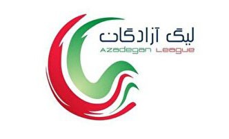 اعلام ورزشگاه یک مسابقه از هفته شانزدهم لیگ یک فوتبال اعلام ورزشگاه یک مسابقه از هفته شانزدهم لیگ یک فوتبال
