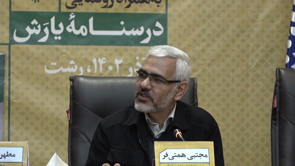 رونمایی از کتاب درسنامه یارَش در رشت رونمایی از کتاب درسنامه یارَش در رشت