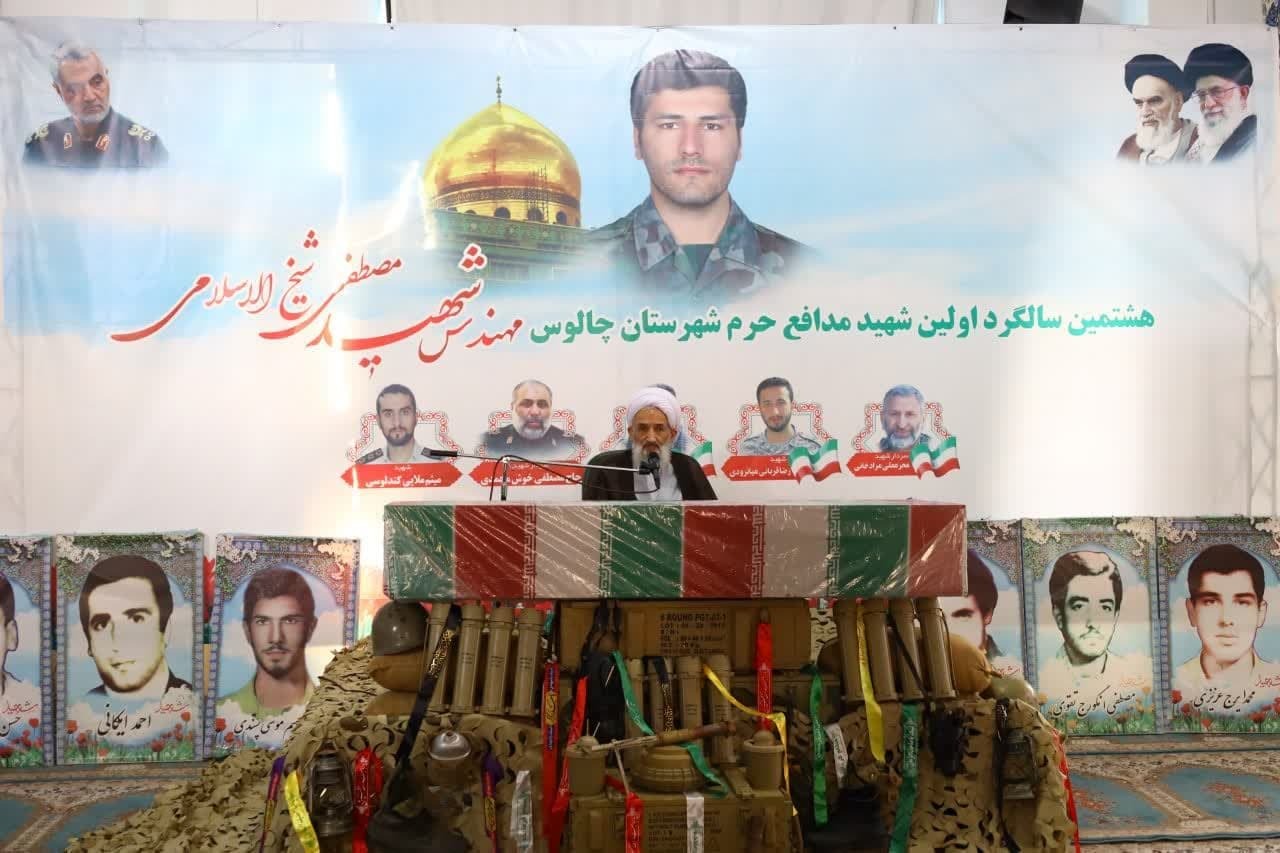 برگزاری مراسم سالگرد شهید مدافع حرم در چالوس برگزاری مراسم سالگرد شهید مدافع حرم در چالوس
