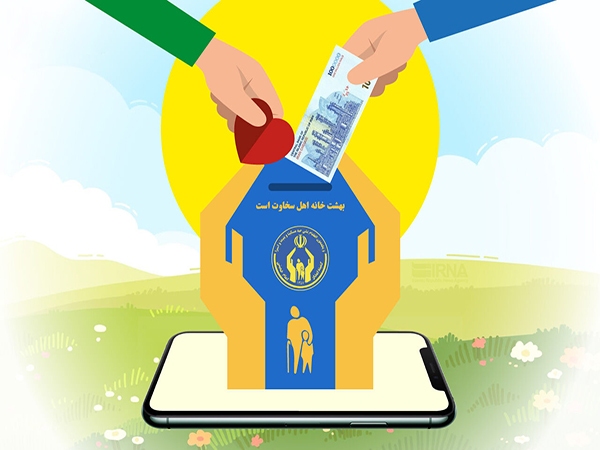 جمع آوری بیش از ۵ میلیارد تومان صدقه در هرمزگان جمع آوری بیش از ۵ میلیارد تومان صدقه در هرمزگان