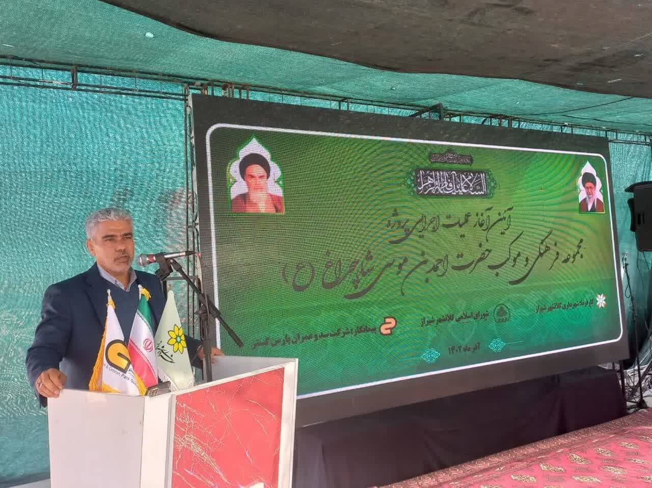 ساخت موکب دائمی شاهچراغ (ع) در مرز شلمچه ساخت موکب دائمی شاهچراغ (ع) در مرز شلمچه