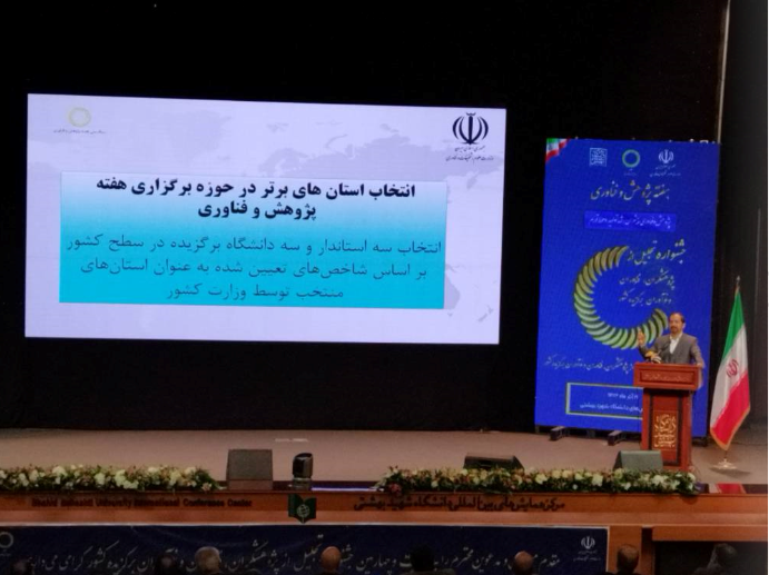 برگزاری جشنواره پژوهش و فناوری در دانشگاه شهید بهشتی برگزاری جشنواره پژوهش و فناوری در دانشگاه شهید بهشتی