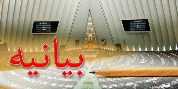 حمایت فراکسیون حقوق بشر مجلس از برگزاری دادگاه محاکمه سرکردگان گروهک تروریستی منافقین حمایت فراکسیون حقوق بشر مجلس از برگزاری دادگاه محاکمه سرکردگان گروهک تروریستی منافقین