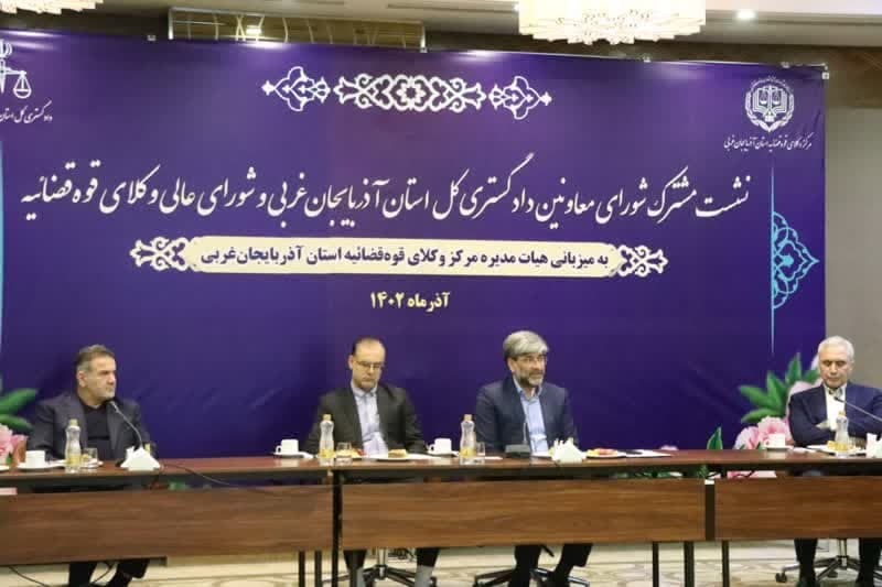 تشکیل اتاق داوری بین المللی در آذربایجان غربی تشکیل اتاق داوری بین المللی در آذربایجان غربی