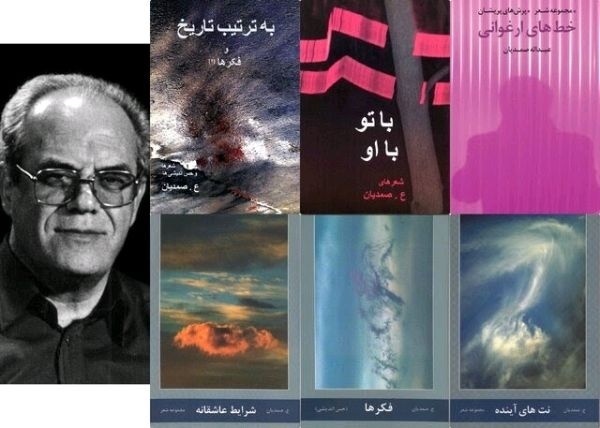 فردا؛گرامیداشت عبدالله صمدیان شاعر ارومیه‌ای