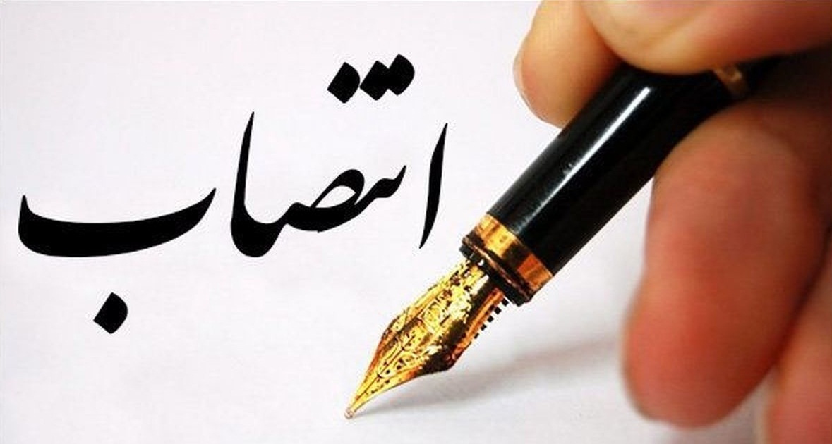 انتصاب مدیرعامل شرکت برق منطقه‌ای خوزستان