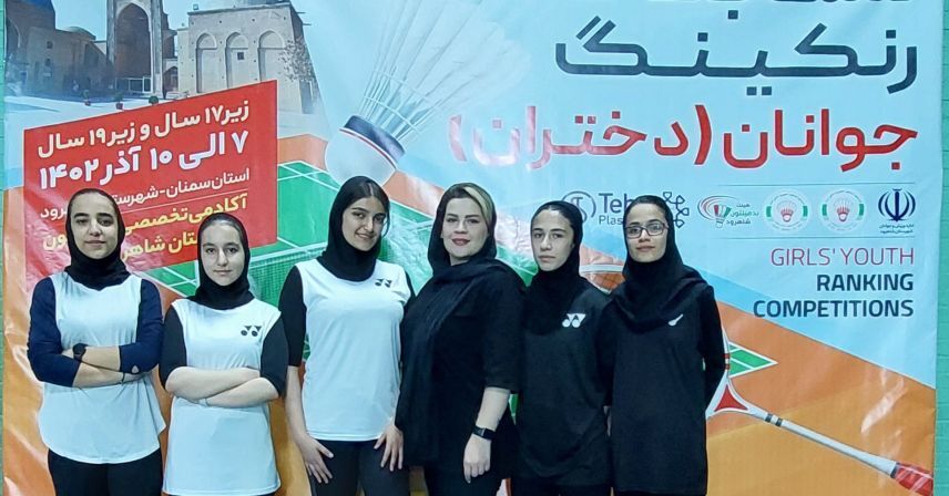 برگزاری مسابقات بدمینتون رنکینگ جوانان دختر در شاهرود