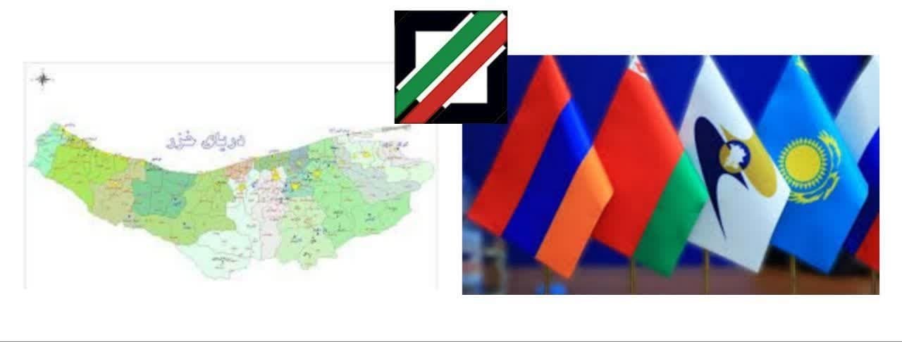 ارزش تجارت خارجی گمرکات مازندران با اوراسیا از ۵۰۵ میلیون دلار گذشت ارزش تجارت خارجی گمرکات مازندران با اوراسیا از ۵۰۵ میلیون دلار گذشت