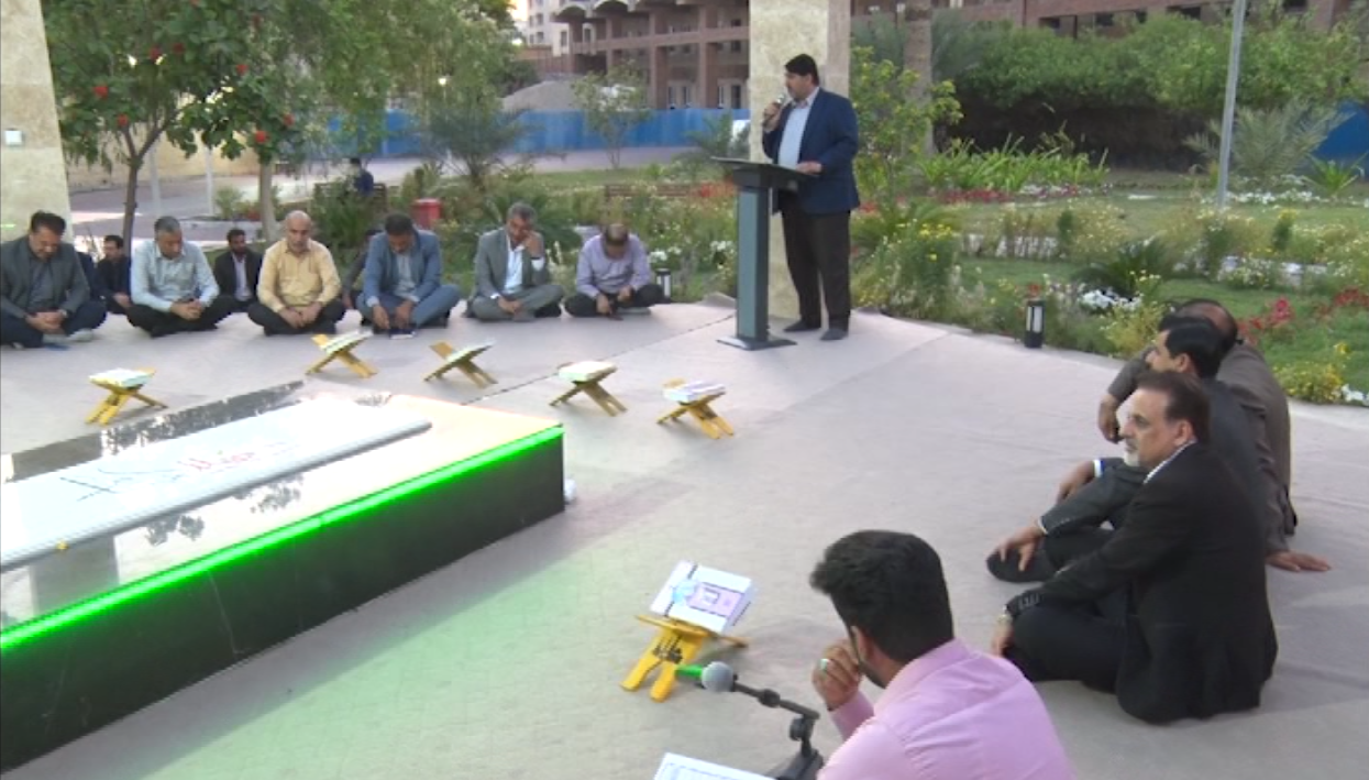 برگزاری محفل انس با قرآن در شهرداری بندرعباس برگزاری محفل انس با قرآن در شهرداری بندرعباس