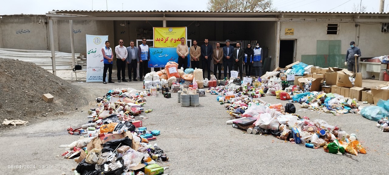 معدوم سازی ۳ هزار کیلوگرم موادغذایی غیربهداشتی در فریمان معدوم سازی ۳ هزار کیلوگرم موادغذایی غیربهداشتی در فریمان
