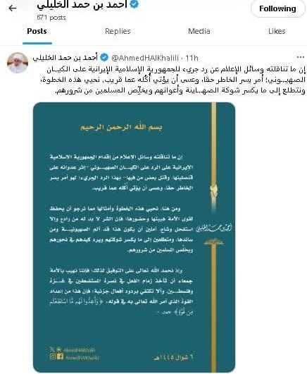 مفتی عمان، پاسخ ایران به رژیم اسرائیل را تحسین کرد