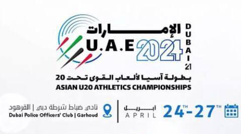 مشخص شدن ترکیب تیم دو و میدانی ایران برای شرکت در رقابتهای قهرمانی جوانان آسیا مشخص شدن ترکیب تیم دو و میدانی ایران برای شرکت در رقابتهای قهرمانی جوانان آسیا