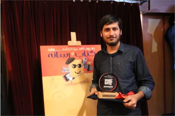 درخشش یک مازندرانی در جشنواره ملی کتاب و رسانه