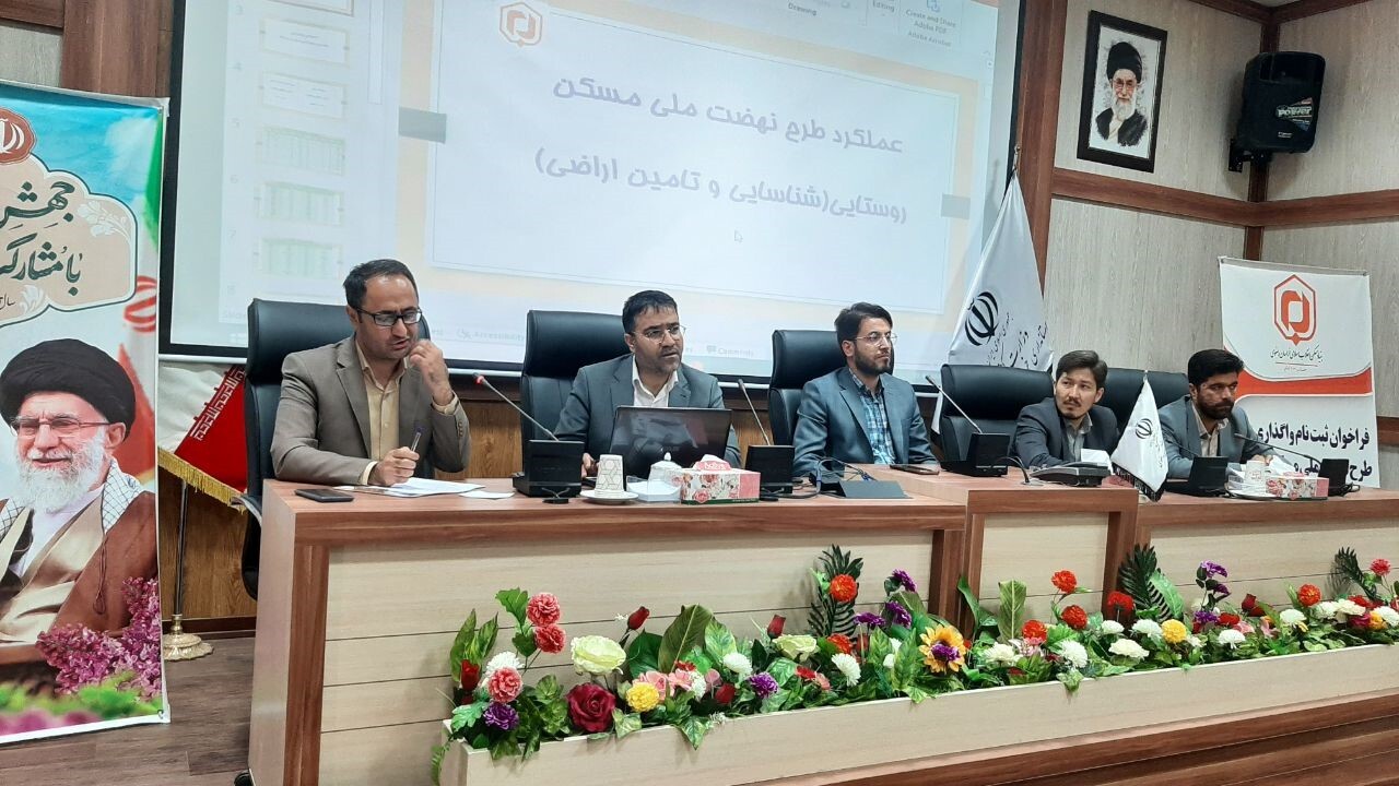 تشکیل قرار گاه استانی نهضت ملی مسکن روستایی در جغتای تشکیل قرار گاه استانی نهضت ملی مسکن روستایی در جغتای