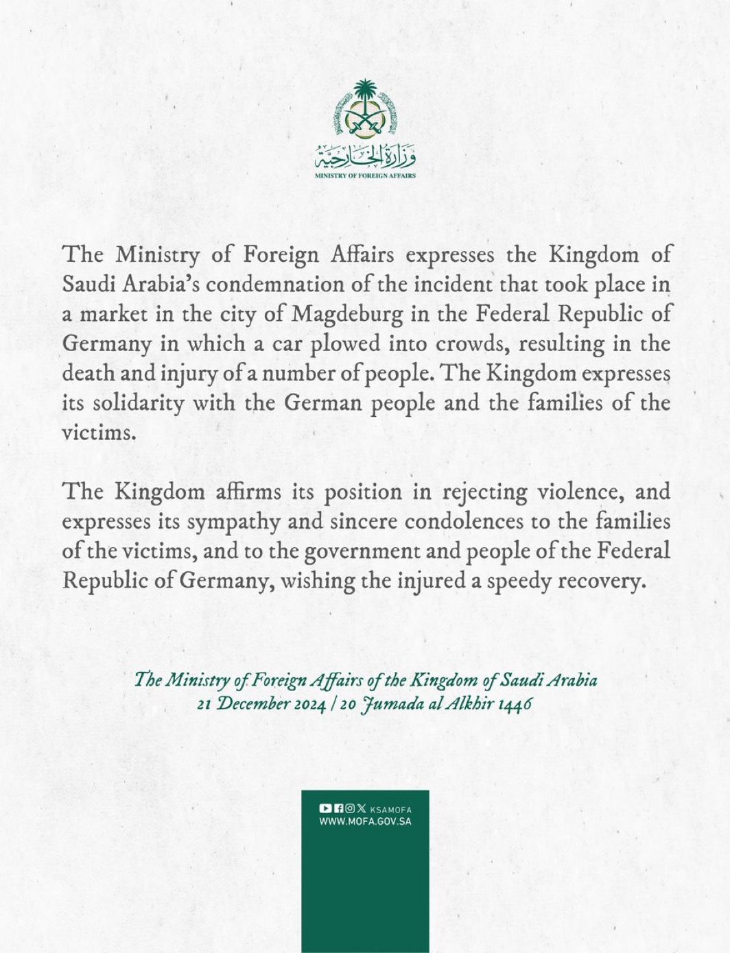 پزشک سعودی عامل حمله تروریستی در آلمان