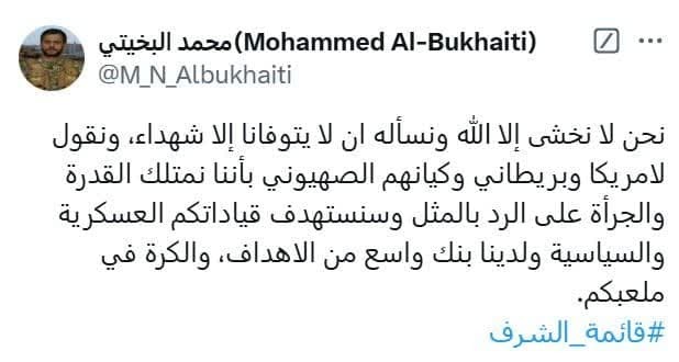 البخیتی: آرزوی ما شهادت است البخیتی: آرزوی ما شهادت است