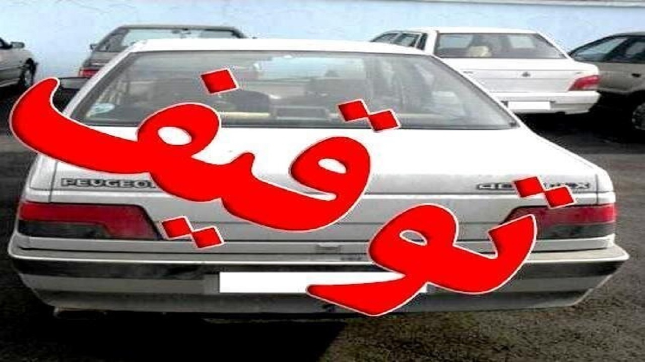 توقیف ۵۸ دستگاه وسیله نقلیه متخلف در مراغه توقیف ۵۸ دستگاه وسیله نقلیه متخلف در مراغه