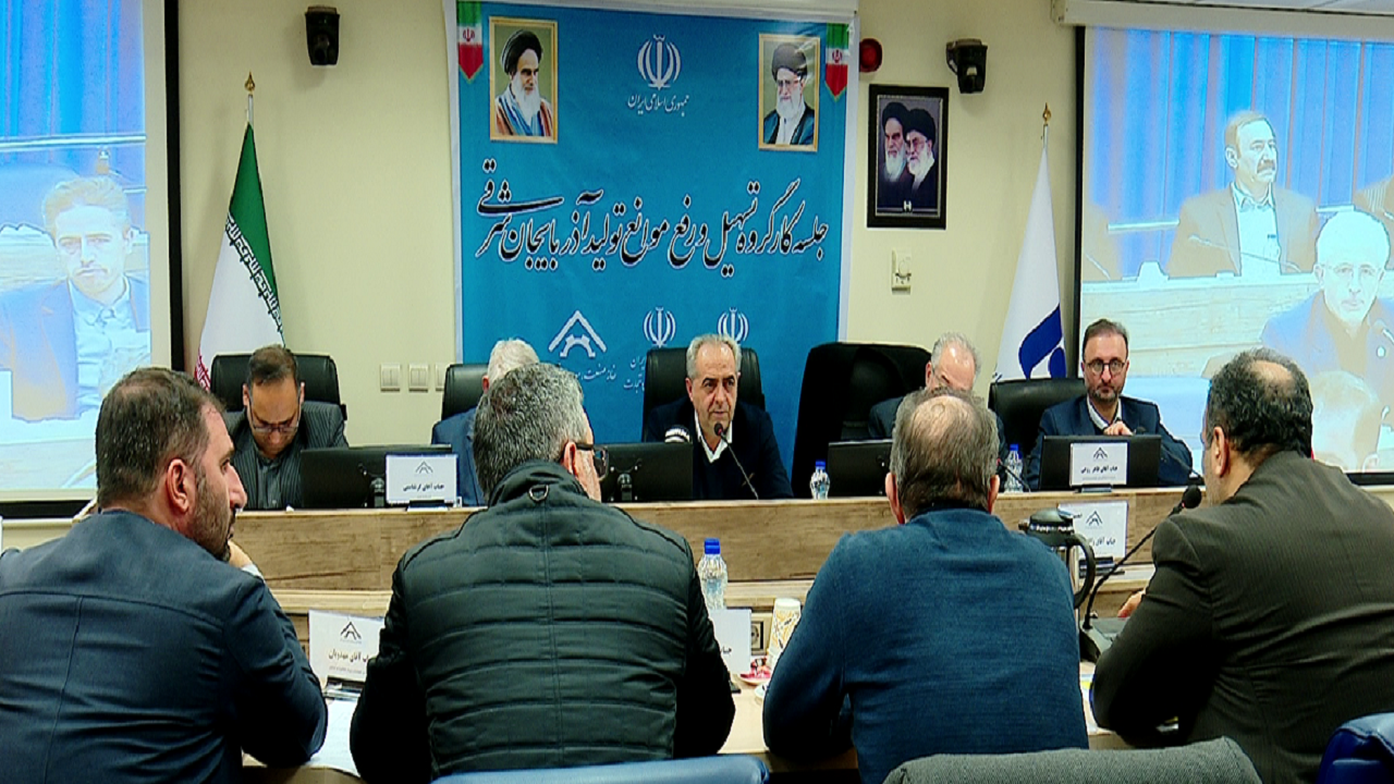 رسیدگی به مشکلات ۱۱ واحد تولیدی و خدماتی در آذربایجان شرقی رسیدگی به مشکلات ۱۱ واحد تولیدی و خدماتی در آذربایجان شرقی