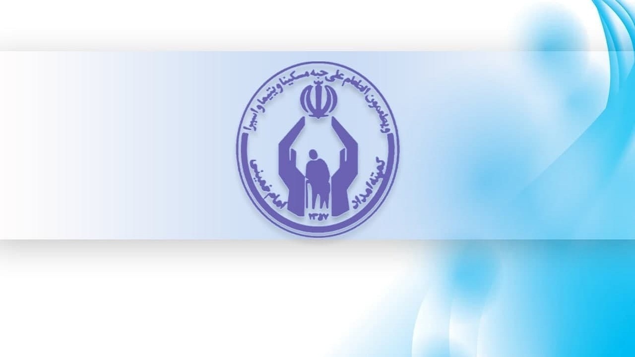برگزاری جشن خودکفایی بیش از ۴ هزار مددجوی کمیته امداد آذربایجان شرقی برگزاری جشن خودکفایی بیش از ۴ هزار مددجوی کمیته امداد آذربایجان شرقی