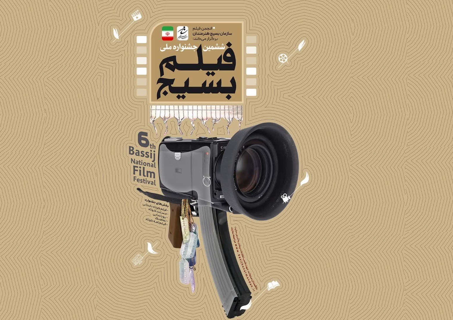 فراخوان مرحله استانی جشنواره فیلم بسیج آذربایجان شرقی