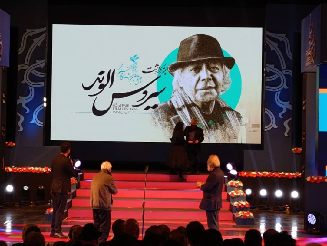آیین افتتاحیه چهل و سومین جشنواره فیلم فجر
