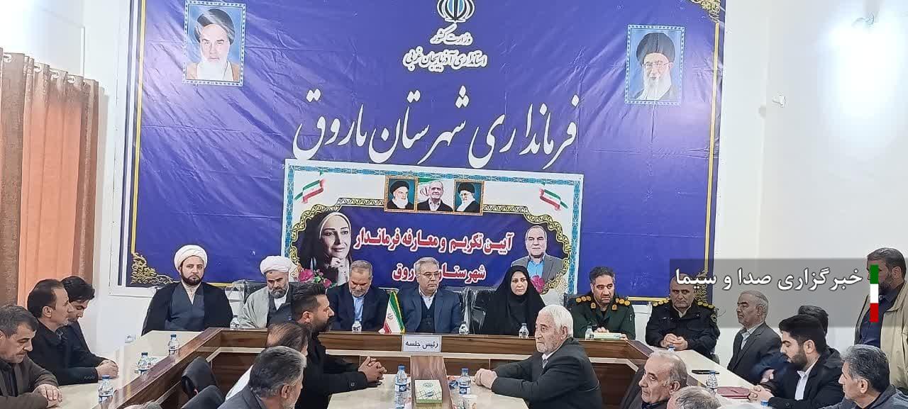 معرفی سرپرست فرمانداری باروق معرفی سرپرست فرمانداری باروق