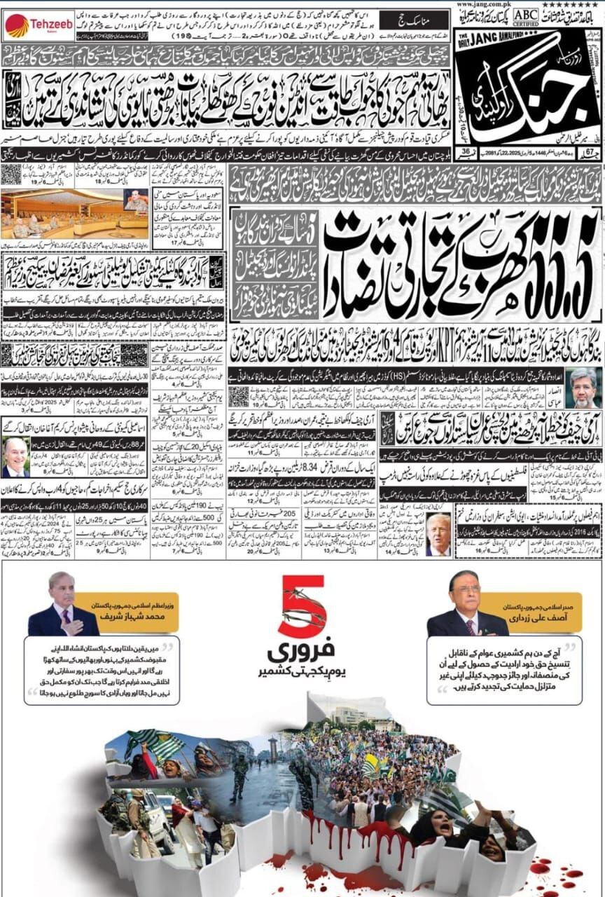 مهمترین عناوین روزنامه های شرق آسیا