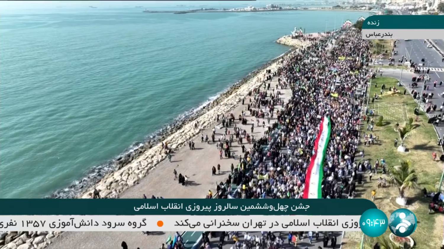 حضور پرشور هرمزگانیها در راهپیمایی ۲۲ بهمن حضور پرشور هرمزگانیها در راهپیمایی ۲۲ بهمن