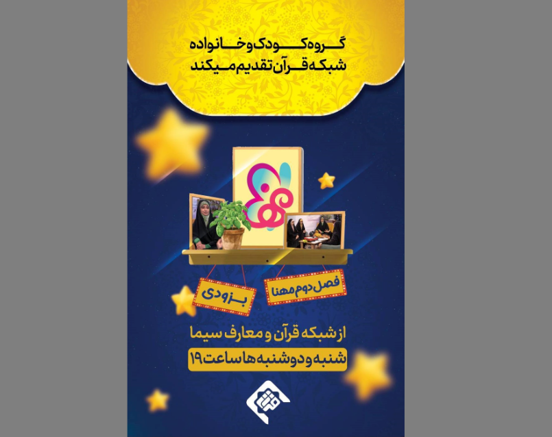 برنامه