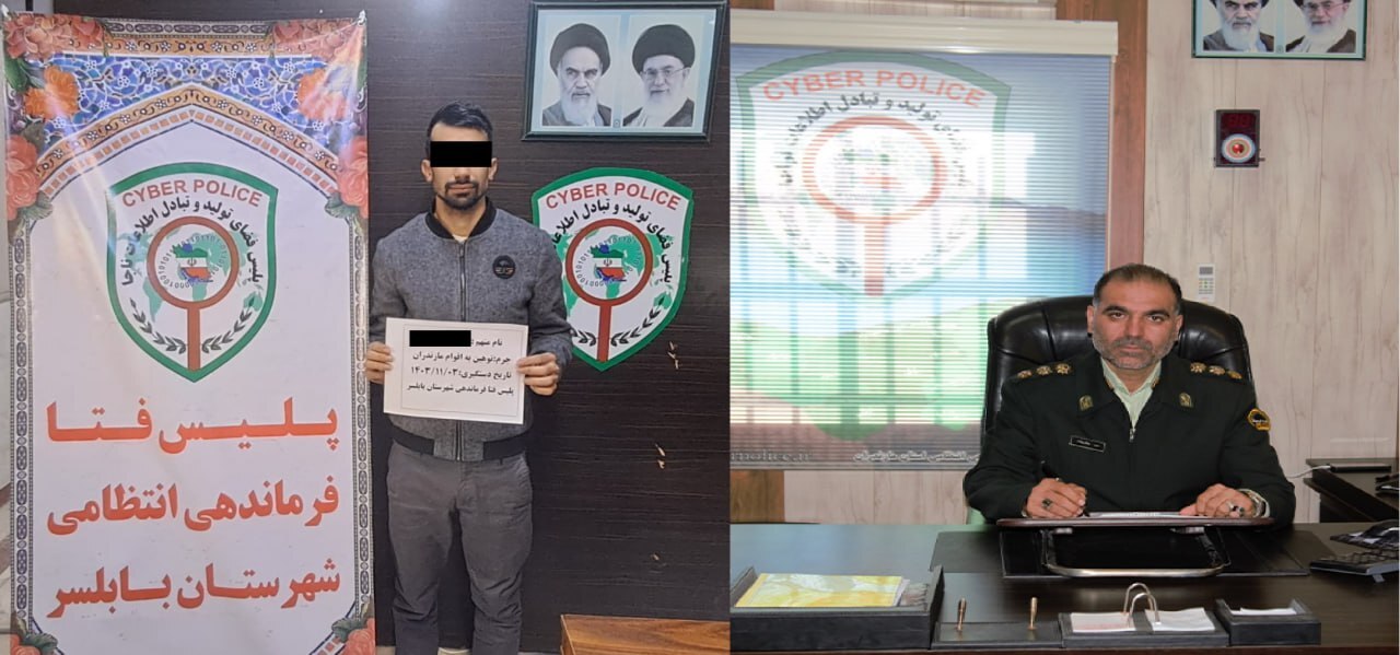 دستگیری فرد توهینکننده به مازندرانیها دستگیری فرد توهینکننده به مازندرانیها