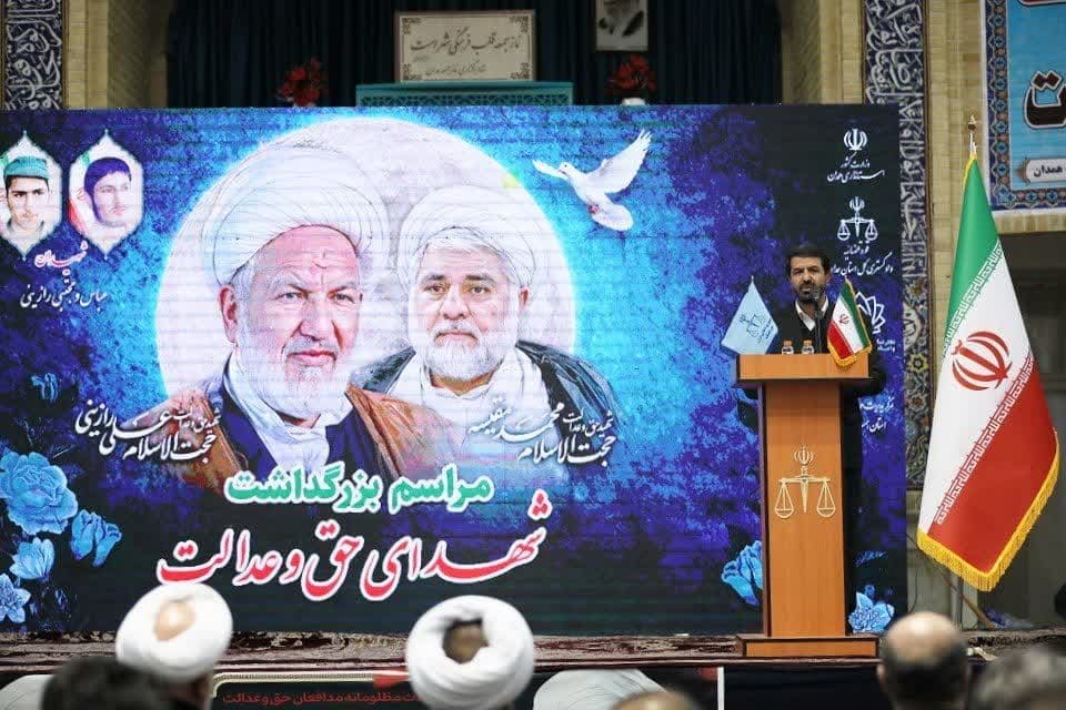 برگزاری مراسم بزرگداشت شهدای حق و عدالت در همدان برگزاری مراسم بزرگداشت شهدای حق و عدالت در همدان