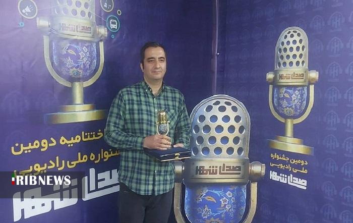 برای ایران از رادیو کیش رتبه برتر دومین دوره جشنواره صدای شهر برای ایران از رادیو کیش رتبه برتر دومین دوره جشنواره صدای شهر