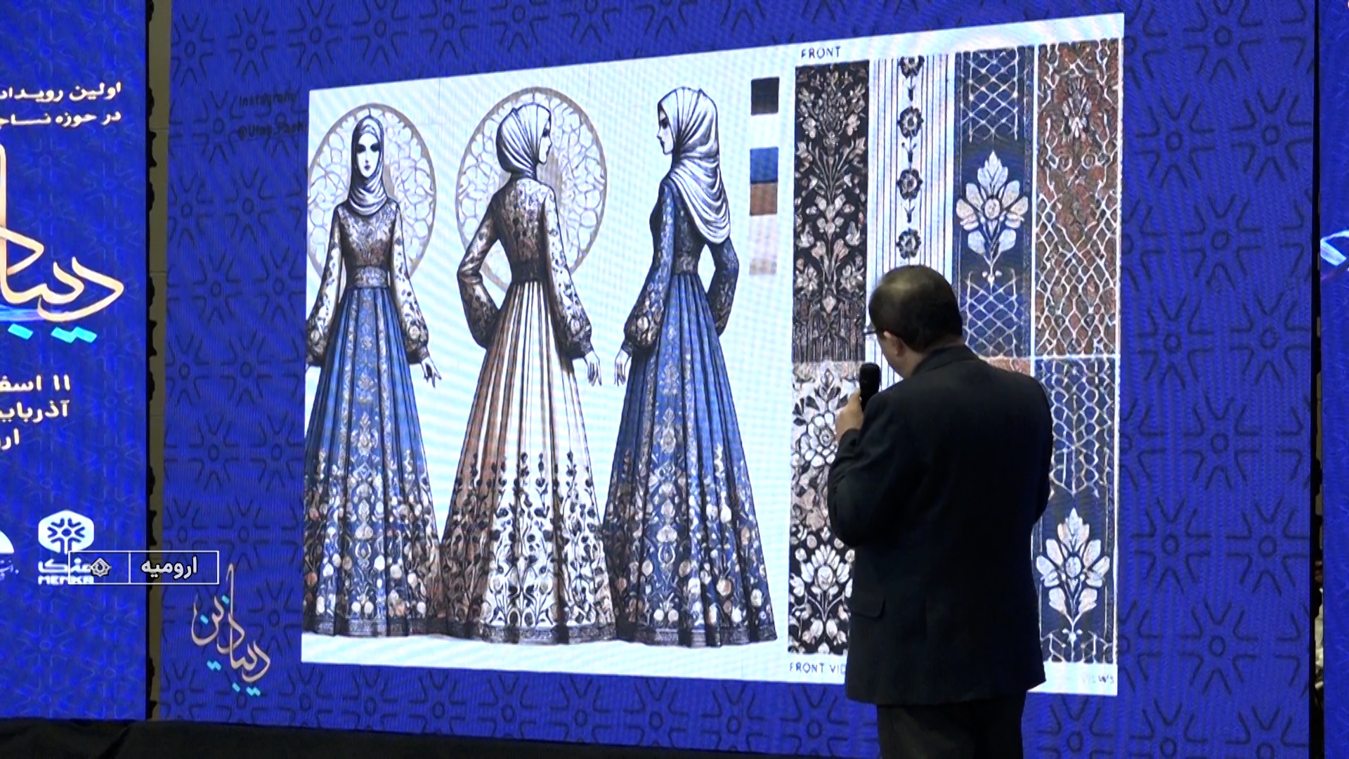 برگزاری رویداد دیبازین در ارومیه