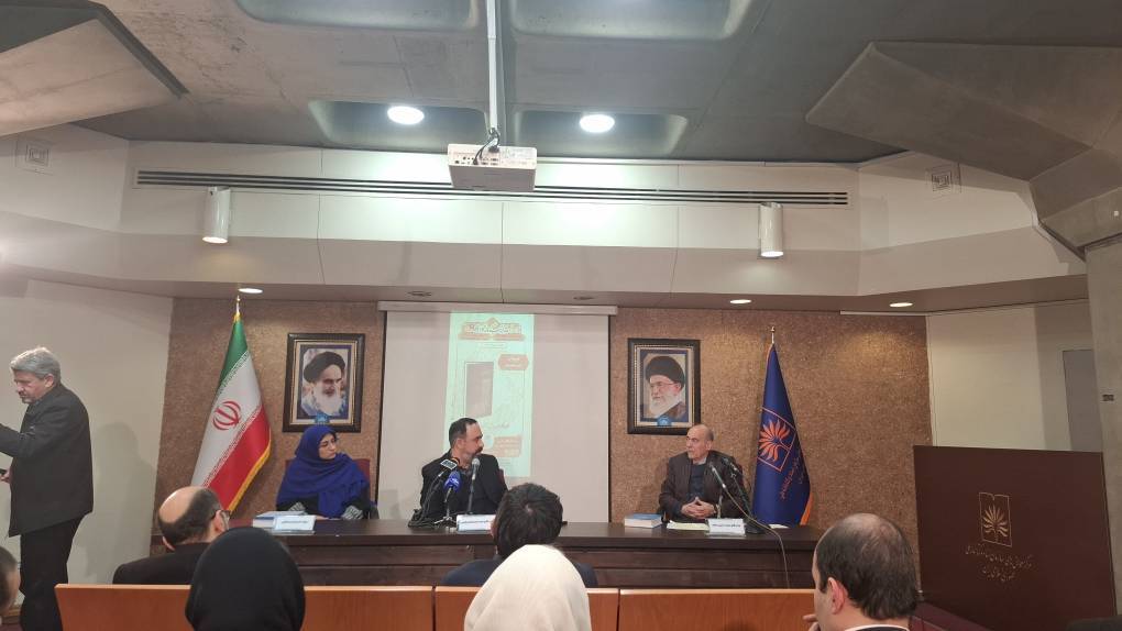 نشست کتاب «تاریخ قرآن» برگزار شد