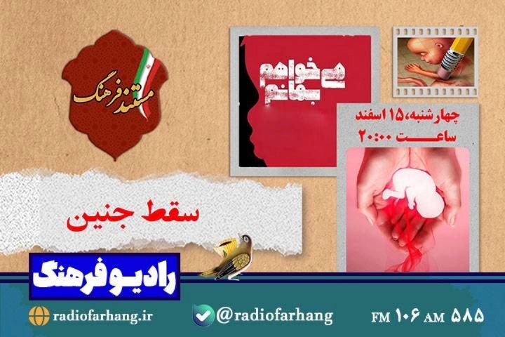 مروری بر چند برنامه امروز رادیو فرهنگ