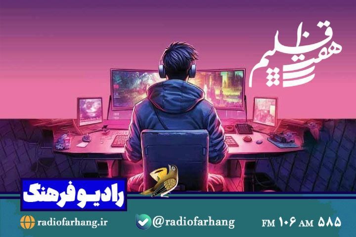 مروری بر چند برنامه امروز رادیو فرهنگ