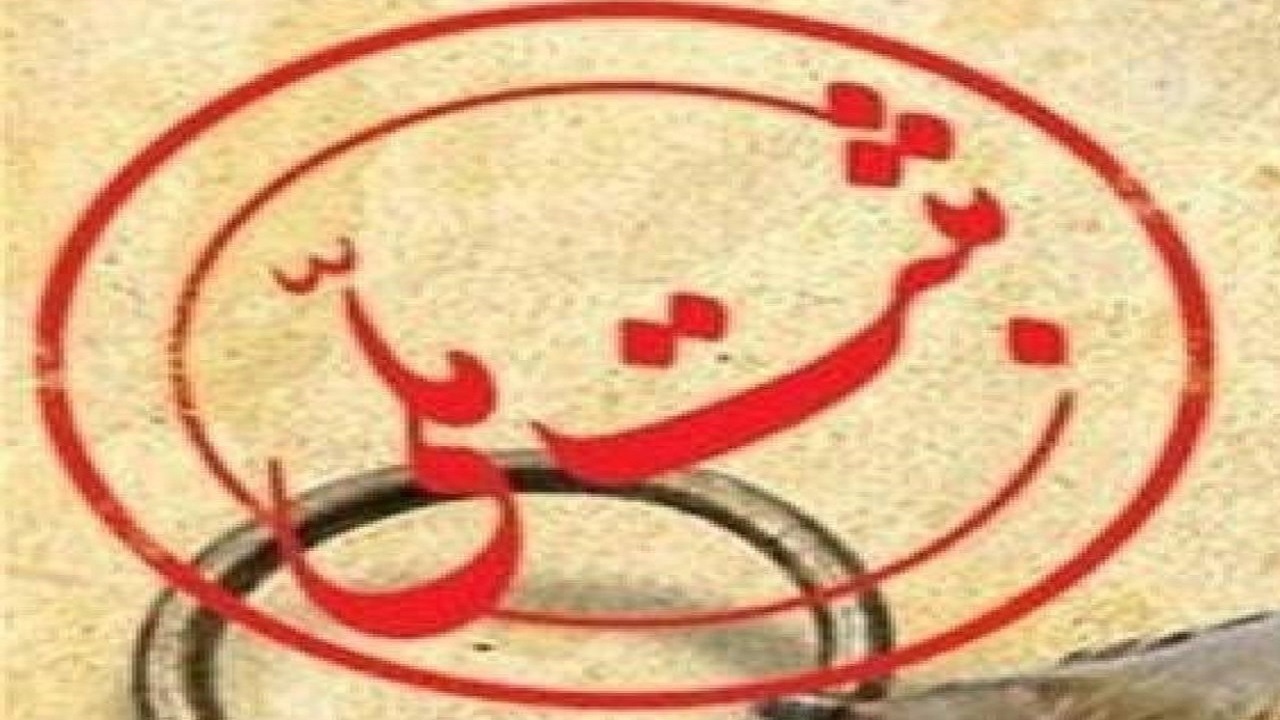 ثبت ۳ اثر میراث ناملموس مراغه در فهرست آثار ملی کشور ثبت ۳ اثر میراث ناملموس مراغه در فهرست آثار ملی کشور
