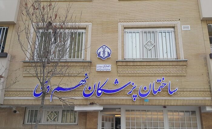 افتتاح نخستین پانسیون پزشکان در تربت حیدریه افتتاح نخستین پانسیون پزشکان در تربت حیدریه